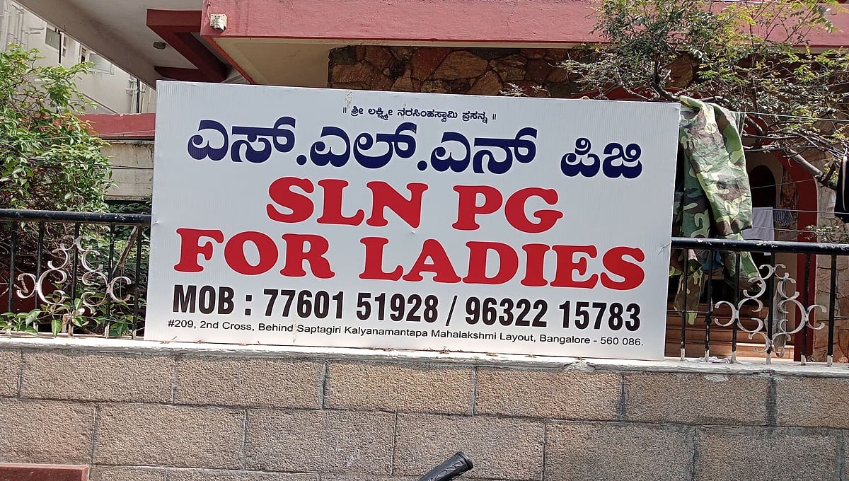 'ಪಿಜಿ ಮಾಲೀಕರು ಕ್ಯಾಂಪಸ್ನಲ್ಲಿ ಅಥವಾ ಹತ್ತಿರದಲ್ಲೇ ಇರಬೇಕು': ಹೊಸ ಮಾರ್ಗಸೂಚಿ ಕುರಿತು ಪ್ರತಿಕ್ರಿಯೆ ಹೀಗಿದೆ...